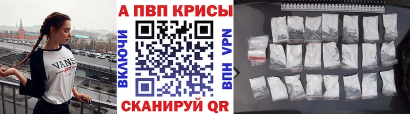 цены Зеленодольск А ПВП Crystall