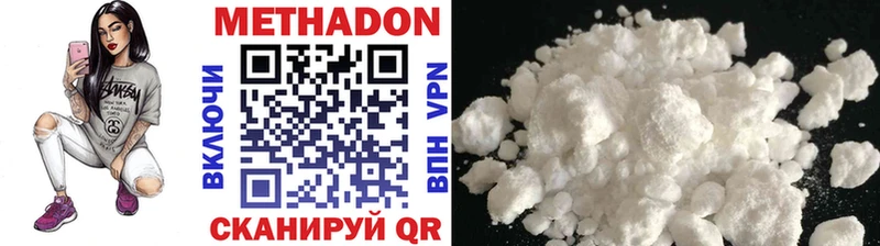 МЕТАДОН methadone  Зеленодольск 