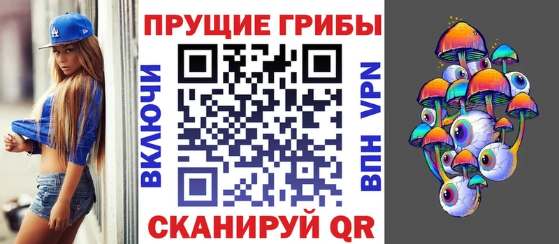 Галлюциногенные грибы прущие грибы  Зеленодольск 